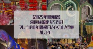 永久保存版】初めてのクアラルンプール！定番スポットを網羅する4日間 ...