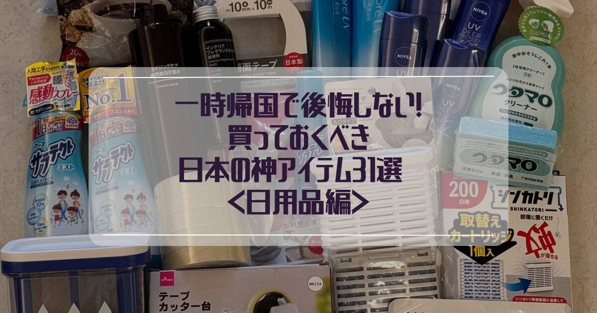 帰国なので、完全完売！家具、食器類、日用品、等