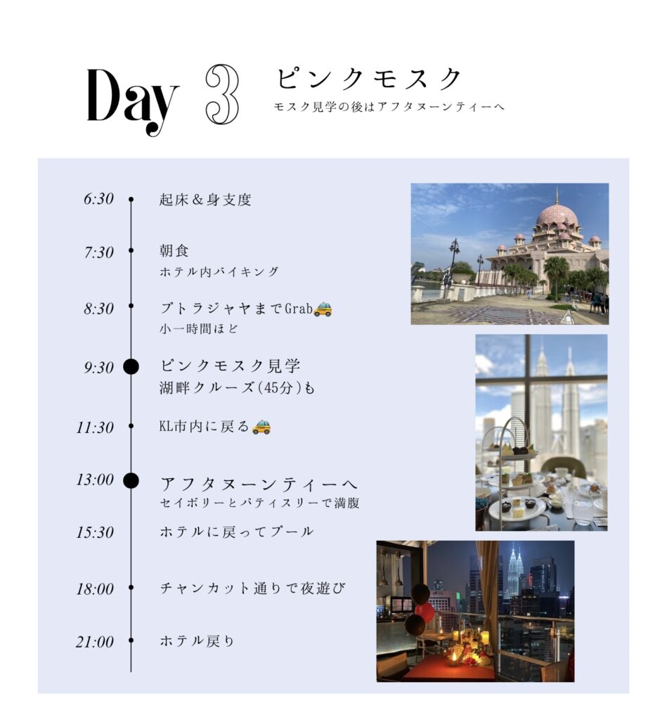 永久保存版】初めてのクアラルンプール！定番スポットを網羅する4日間モデルコース | ちーたろうの旅育手帖