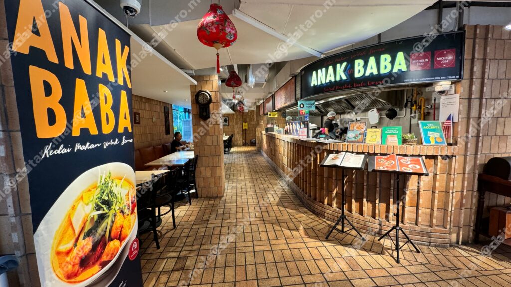 セントラルマーケットの
MAKAN HALLに入っているANAK BABA